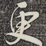 更