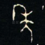 年