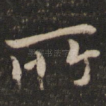 所