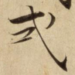式