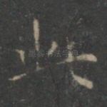 此