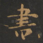 书
