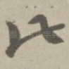 此