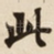 此