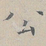 公