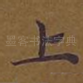 上