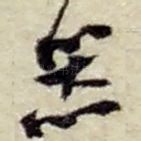 器