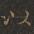 以