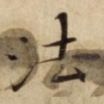 法