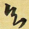 知