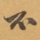 不