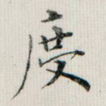 度
