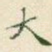 大