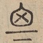 思
