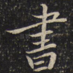 书