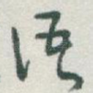 语