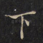 下