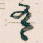 有