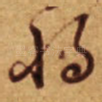将