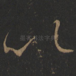 以