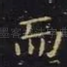 而