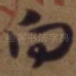 向