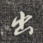出