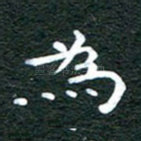 为