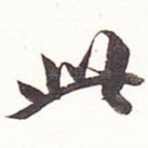此
