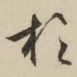 于
