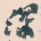 深