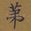 第