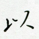 以