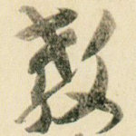 教