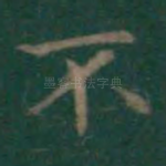 不