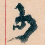少