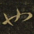 也