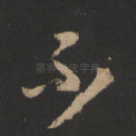 不