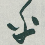 乎