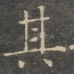 其