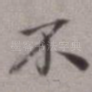 不