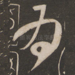 为