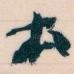 本