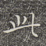 此