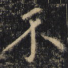 不