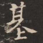 基