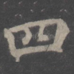 四