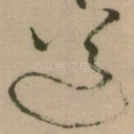 道