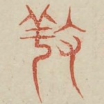 养