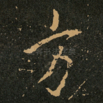方